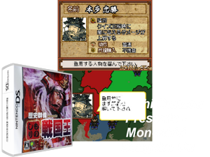 Game Thumbnail - Rekishi Gunzou Presents - Monoshiri Sengoku Ou (Japan)